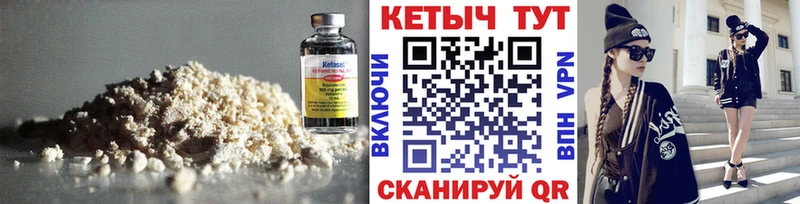 КЕТАМИН ketamine  где продают   Юрюзань 