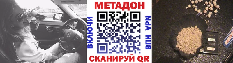 купить наркоту  Юрюзань  Метадон VHQ 