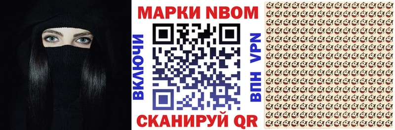 Марки NBOMe 1,8мг  Юрюзань 